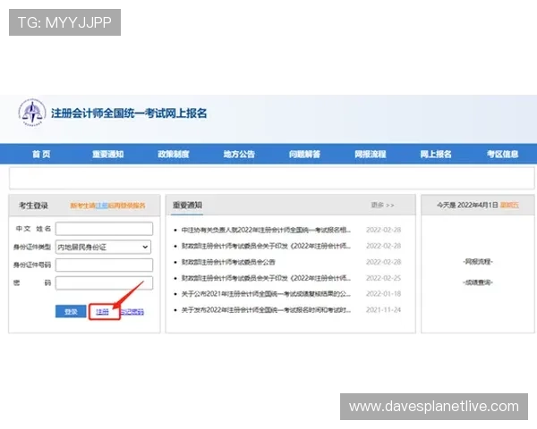 半岛体育入口账号注册与登录流程详细步骤指导新手快速上手