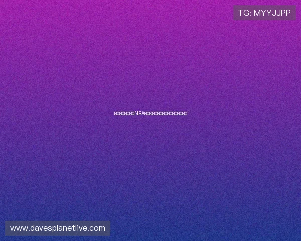 星空体育在线直播NBA每日比赛回放精彩内容任意观看无限次 星空体育在线直播NBA每日比赛回放精彩内容任意观看无限次